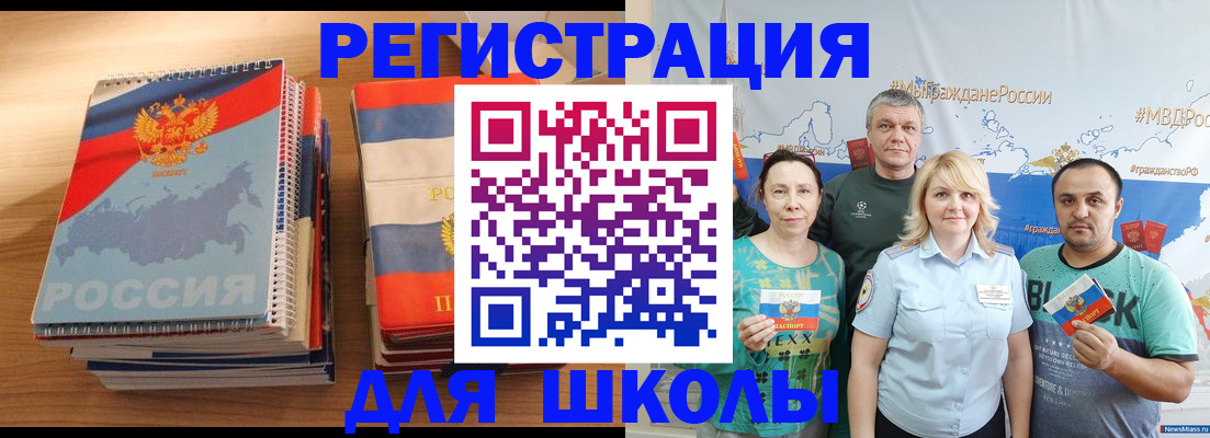 временная регистрация адрес в Ульяновске