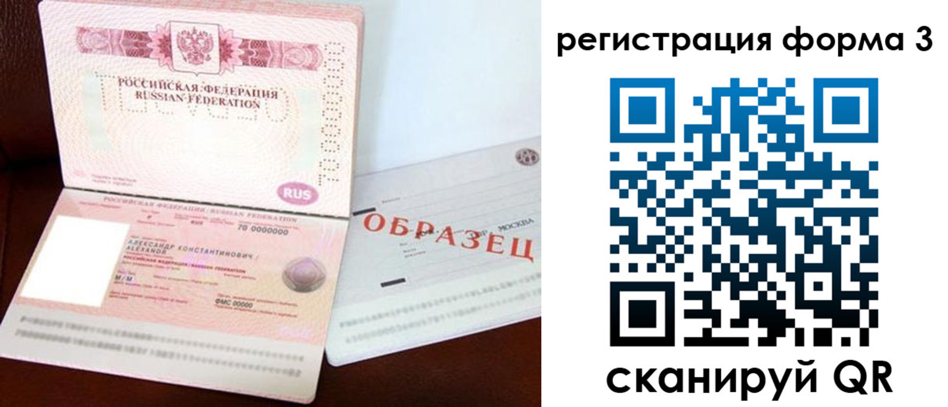 прописка ребенка в Ульяновске