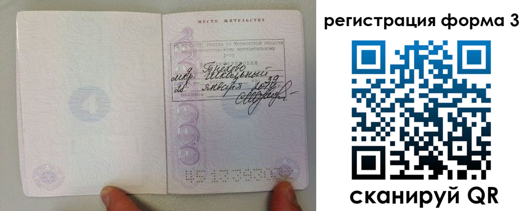 прописка штамп в Ульяновске