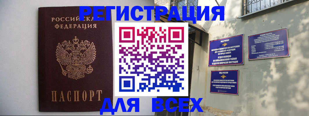 прописка для военкомата в Ульяновске