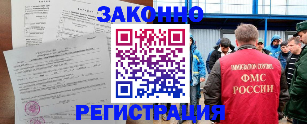 временная регистрация в квартире в Ульяновске
