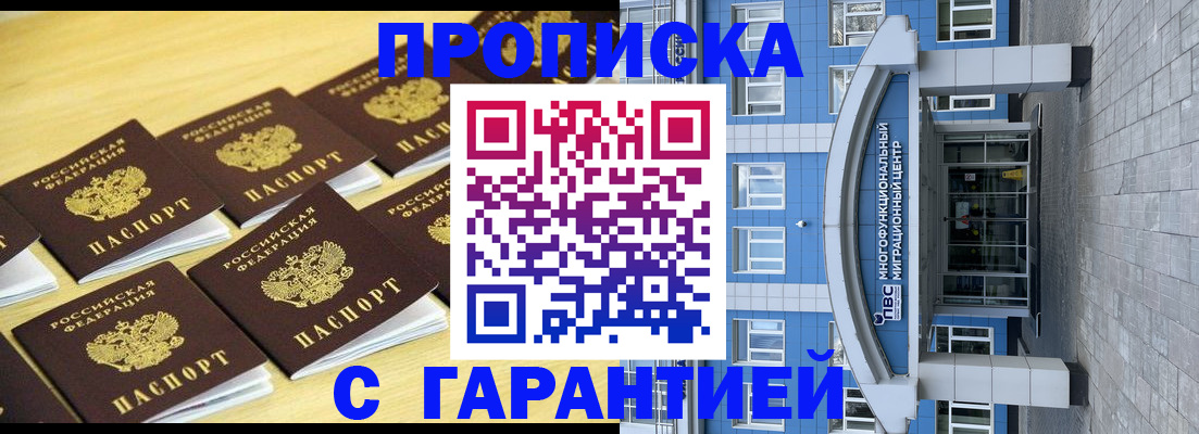 временная регистрация для всех в Ульяновске