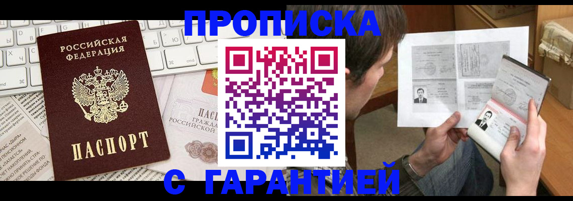 временная прописка в Ульяновске