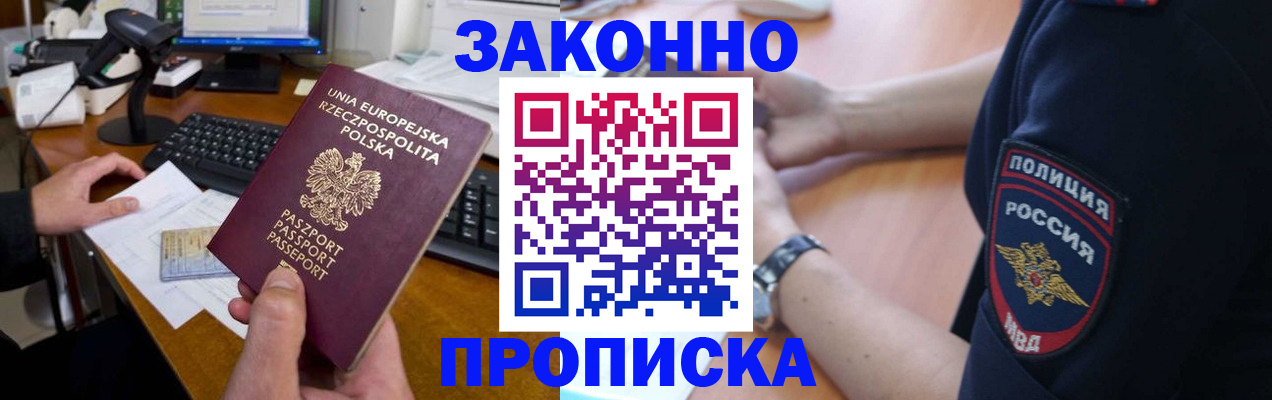 временная регистрация в Ульяновске