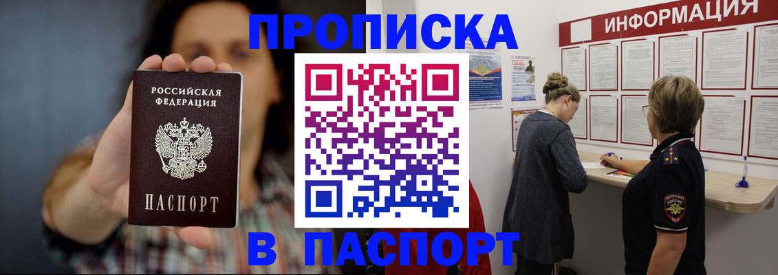 временная регистрация 2025 в Ульяновске