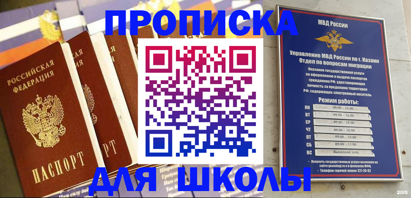 купить прописку в Ульяновске
