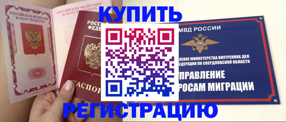 прописка ребенка в Ульяновске