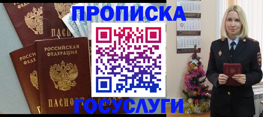 прописка от собственника в Ульяновске