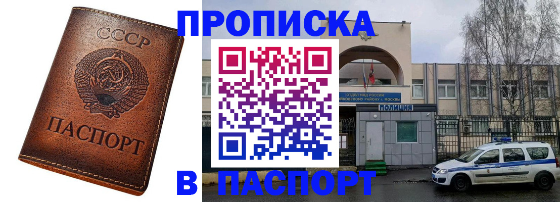 прописка в Ульяновске