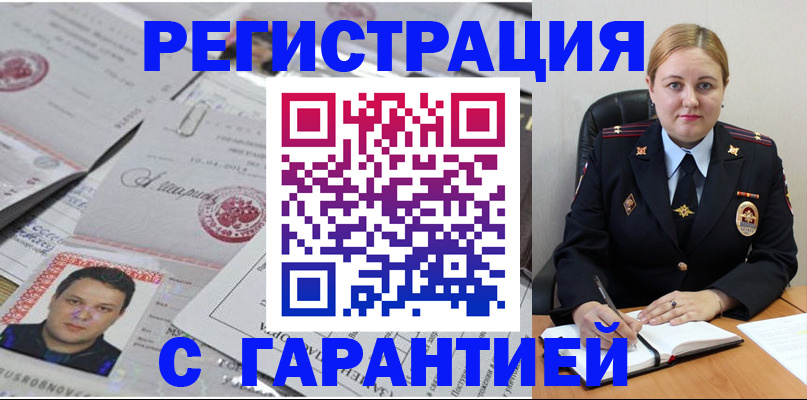 прописка штамп в Ульяновске
