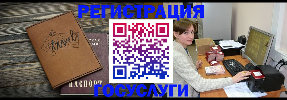 прописка ребенка в Ульяновске