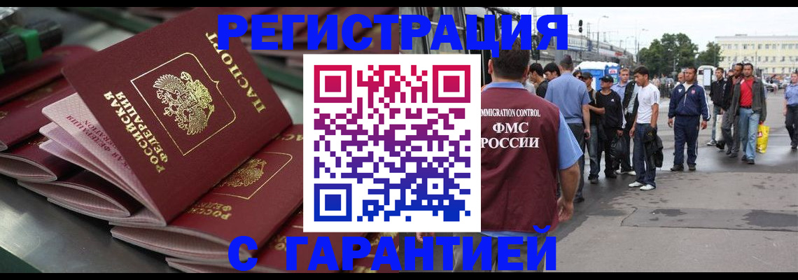 прописка гарантия в Ульяновске