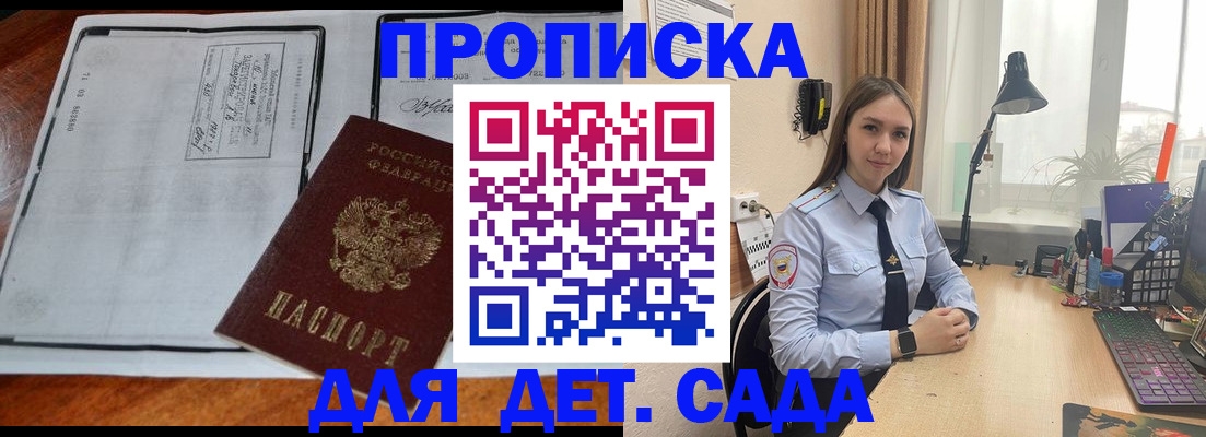 прописка для школы в Ульяновске